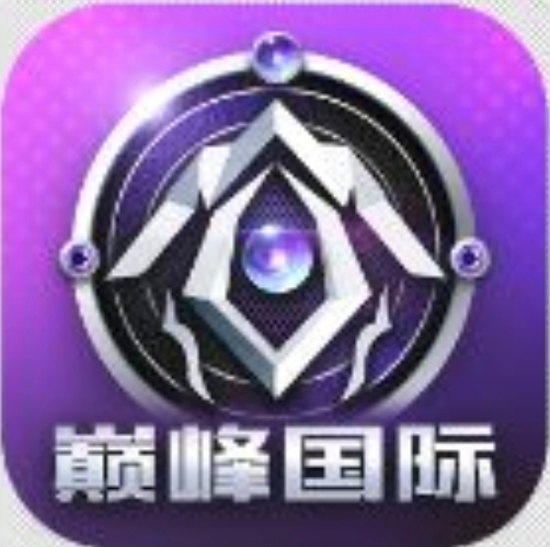 巅峰国际
